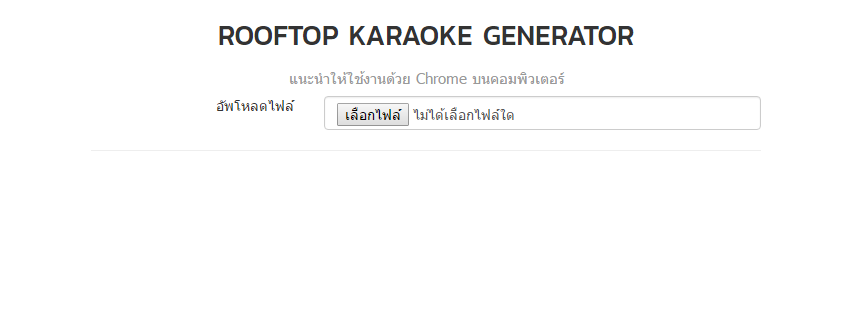 screencapture-panj-github-io-rooftopkaraoke-1472182603062