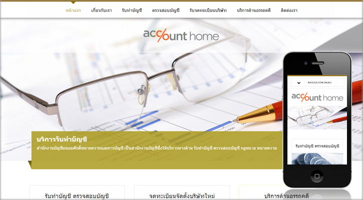 accounthome.com
