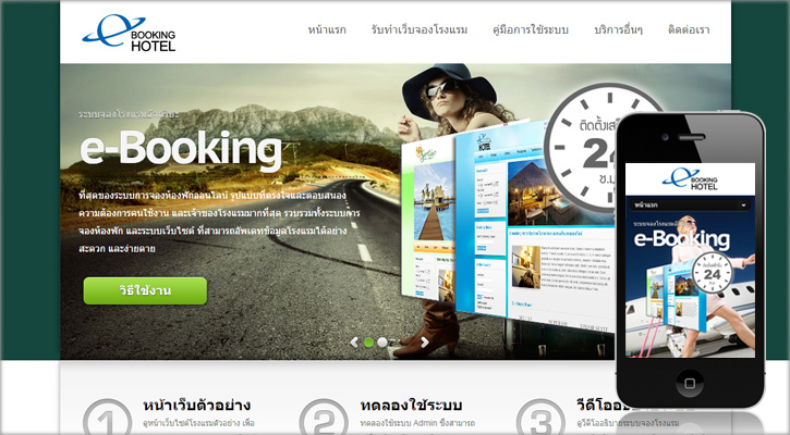 www.e-bookinghotel.com