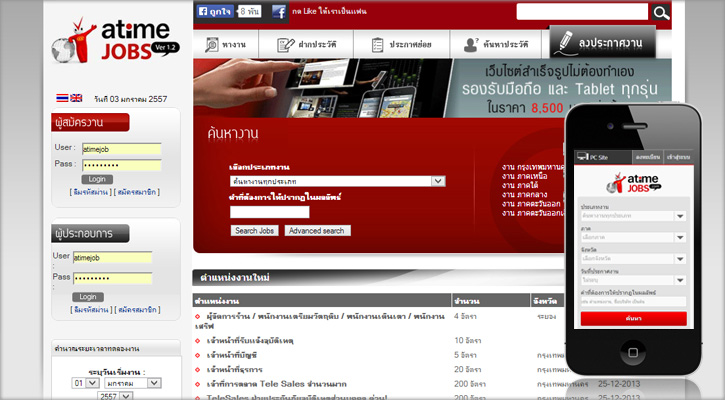 www.atimejobs.com