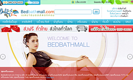 Bed bath mall