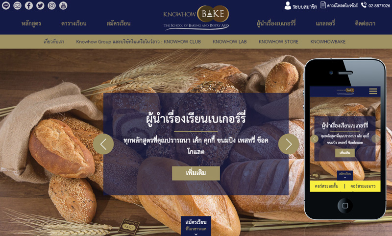 knowhowbake.com