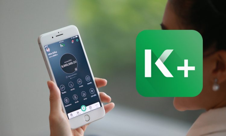 ชาว K PLUS อัพเดทด่วน แอพเวอร์ชั่นเก่าเตรียมถูกปิด 12 ก.พ. นี้! - ข่าว ...